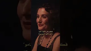 العراق بلد الرومانسية من الفيلم Agatha and the curse of ishtar