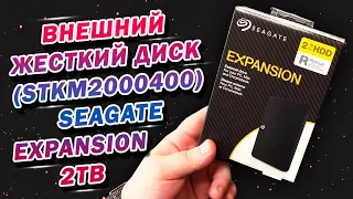 Seagatе Expansion 2TB (STKM2000400). Обзор внешнего жесткого диска.