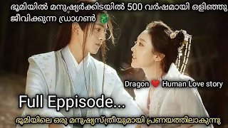 Dragon King❤️Human Girl|Eternal Love Rain🐉🌧️|Cdrama|Malayalam Explanation#DramaHubs