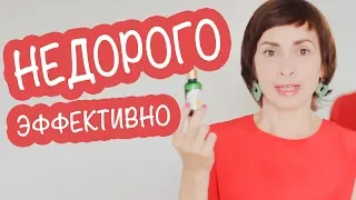 БЮДЖЕТНЫЕ СРЕДСТВА - КОРОЛЕВСКИЙ РЕЗУЛЬТАТ. ЭЛИКСИР МОЛОДОСТИ И КОЕ-ЧТО ЕЩЕ