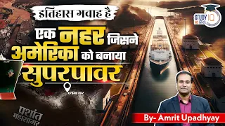 The Panama Canal: How America Rules It? I ITIHAS GAWAH HAI  I Amrit Upadhyay | StudyIQ IAS Hindi