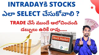 How to select stocks for intraday👍📉🤑 |must watch this video before Trading💹