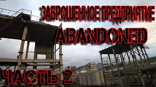 #ЗАБРОШЕННОЕ ПРЕДПРИЯТИЕ ЗАВОДА ГОРОД НАХОДКА |Abandoned Russian| Часть 2