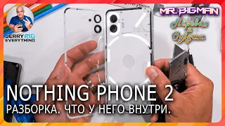 Nothing Phone 2 Разборка, что внутри | JerryRigEverything на русском