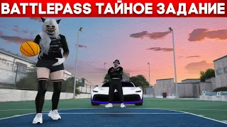 Помогаю Игрокам Выполнять Секретные Задания в БП - АДМИН БУДНИ В GTA 5 RP