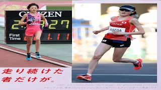 前田穂南が日本新記録の快挙！2時間18分59秒でフィニッシュ、野口みずきの記録を19年ぶりに塗り替える【大阪国際女子マラソン】28/01/2023 Back