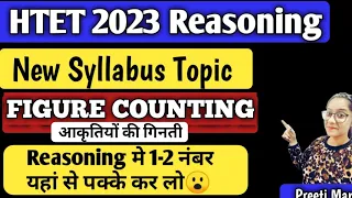 htet 2023 reasoning topicwise new syllabus figure counting