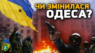 РІЧНИЦЯ трагедії в Одесі: Чи вдалося місту ПОЗБАВИТИСЯ "руського миру" за цей час?