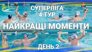 ІНТРИГУЮЧИЙ матч НТУ "ХПІ-ШВСМ" vs "Акватіко"/ВК "Маріуполь" поступається КІВС/ Огляд моментів