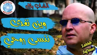 Cheb Bilal - Ana WYana _ شاب بلال يانا و يانا(720P_HD)