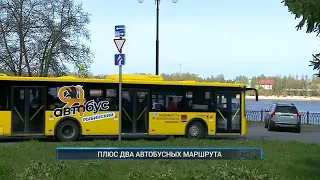 Рыбинск-40. ПЛЮС ДВА АВТОБУСНЫХ МАРШРУТА