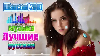 Шансон! Вот это сборник Лучшие новогодние песни на Новый год 2020! 🎄 Самые Популярные ПЕСНИ 2020