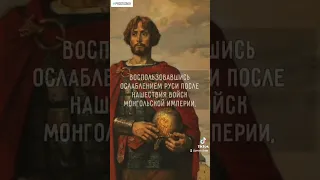 Александр Ярославич Невский