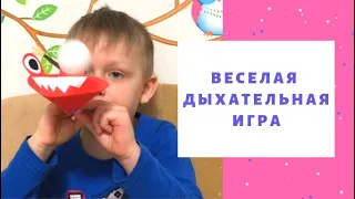 Дыхательная Гимнастика Для Детей