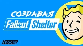 Создавая Fallout Shelter — документальный фильм Noclip с русской озвучкой