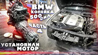 BMW E81 Swap VQ30det Часть 4 (установили мотор)