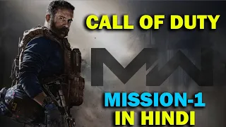 (DUBBED IN HINDI) Call of Duty: Modern Warfare Mission 1 - Fog Of War Game play