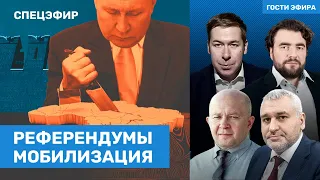 СПЕЦЭФИР! РЕФЕРЕНДУМЫ И МОБИЛИЗАЦИЯ / Чичваркин, Фейгин, Орешкин, Галлямов, Шендерович / ВОЗДУХ