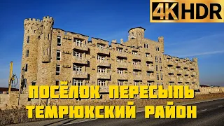 Дорога с видом на Азовское море | Посёлок Пересыпь Темрюкский район