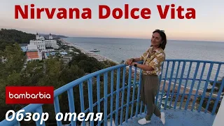 ТУРЦИЯ. Nirvana Dolce Vita 5* (Кемер, Текирова) - обзор отеля 2021