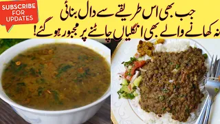 Masoor Chawal Recipe |Daal Chawal Recipe | مسور بنانے کا بیسٹ طریقہ | masar chawal