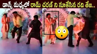 Ravi Teja Dance with Ram Charan and Allu Arjun : Unseen Video - Cinema Politics