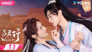 ENGSUB【FULL】与君行 Walk with You EP13 | 狂症少女徐轸轸💘情陷钓系皇子林泽辉💕命中注定相互救赎 | 徐轸轸 / 林泽辉 | 优酷宠爱频道 YOUKU ROMANCE