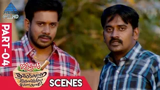 Aindham Thalaimurai Siddha Vaidhiyar Sigamani Tamil Movie Scenes | Part 4 | Bharath | Singam Puli