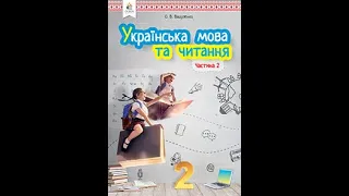 Навчаюсь складати речення зі словами —назвами дій предметів.