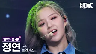 [얼빡직캠 4K] 트와이스 정연 'Talk that Talk' (TWICE JEONGYEON Facecam) @뮤직뱅크(Music Bank) 220902