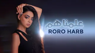 Roro Harb - 3alamnahom (Official Lyric Video) | رورو حرب - علمناهم