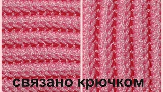 Узор-резинка для начинающих крючком. Pattern-elastic for beginners crochet.