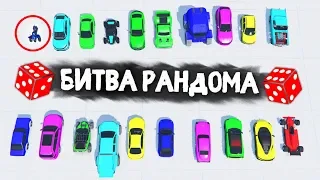 ЗИМНИЙ ТРЕШ ОТ СИРИ! ТАКОГО НИКТО НЕ ОЖИДАЛ! - БИТВА РАНДОМА В GTA 5 ONLINE