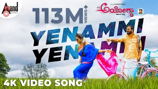 Ayogya | Yenammi Yenammi | 4K Video Song | Sathish Ninasam | Rachitha Ram | Arjun Janya| @AnandAudio