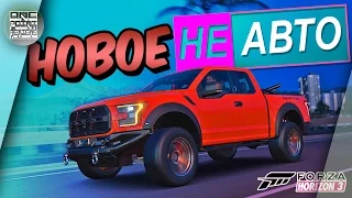 ВЫИГРЫВАЮ НОВЫЙ FORD RAPTOR Horizon Edition на ДЕНЬГИ!