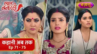 Laal Banarasi | Kahani Ab Tak | Episode 71 - 75 | Nazara TV