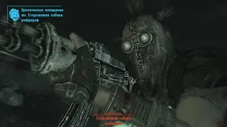 Fallout 3 (10) Почтальон звонит дважды