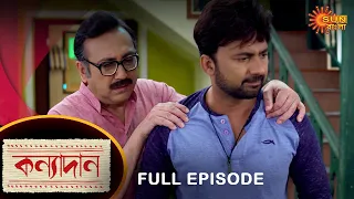 Kanyadaan - Full Episode | 24 April 2022 | Sun Bangla TV Serial | Bengali Serial