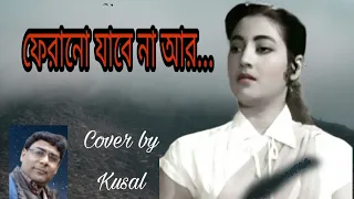 Ferano jabena aar .... Cover by Kusal / A tribute to Hemanta Mukhopadhyay