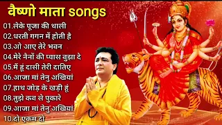 Jai maa vaishno devi all bhakti song | bhakti song | Navratri special song 2024 #navratrispecial