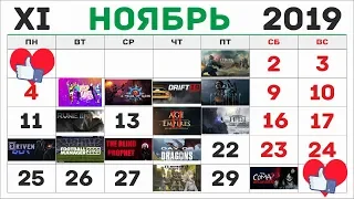 Календарь выхода игр - Ноябрь 2019