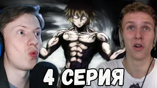 Моб Психо 100 (Mob Psycho 100) 1 сезон 4 серия ¦ Реакция на аниме с @KarabastTV