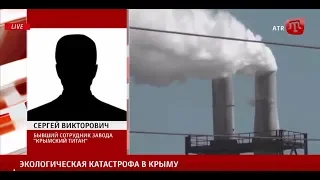 Житель Армянска: В Армянске работает множество комиссий со всей России, но людям ничего не говорят