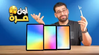 شنو وضع أرخص تـــــاب بالعراق || Doogee T30 Pro