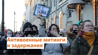 Антивоенные митинги и задержания | Сибирь.Реалии