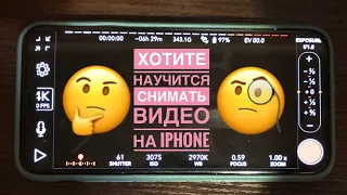 Как снимать и монтировать видео в iPhone ( Demo )