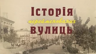 Історія вулиць: Бульвар Шевченка, частина 1