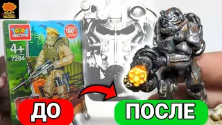 СДЕЛАЛ БРОНЮ T-60 ИЗ FALLOUT! Как я сделал Лего кастом по Фоллаут.