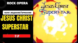 Jesus Christ Superstar. Винил 1970 г. Германия. Andrew Lloyd Webber and Tim Rice.