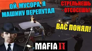 ГЛАД ВАЛАКАС ПРОДОЛЖИЛ ПУТЬ В MAFIA 2